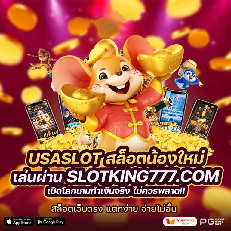 การทดลองเล่นสล็อต Live22： ประสบการณ์การเล่นเกมใหม่สำหรับผู้เล่นทุกระดับ