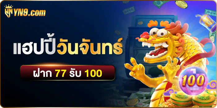 สมาชิก pgslotgame ความลับของการชนะในเกมสล็อตออนไลน์