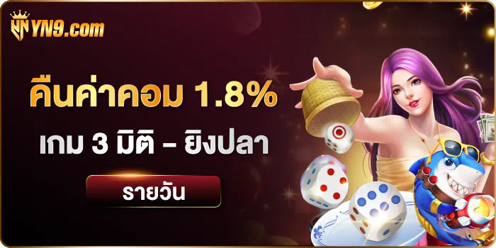 irich69 วิธีชนะเกมยอดนิยมสำหรับผู้เล่นมือใหม่