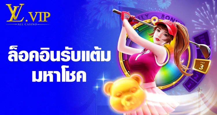 22 bet casino เกมสล็อตออนไลน์ยอดนิยมในไทย